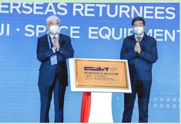 航空航天与智能视觉产业高质量发展大会在诸暨成功召开