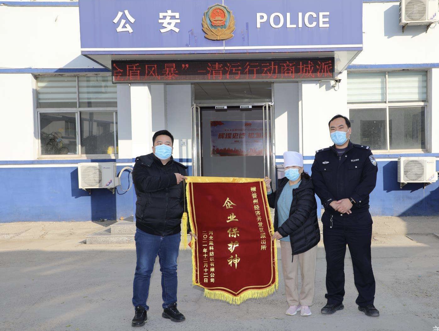 晋州警方成功调解一起公司内部矛盾纠纷