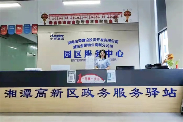 “双一流”厚植高质量发展沃土——湘潭高新区政务服务工作纪实