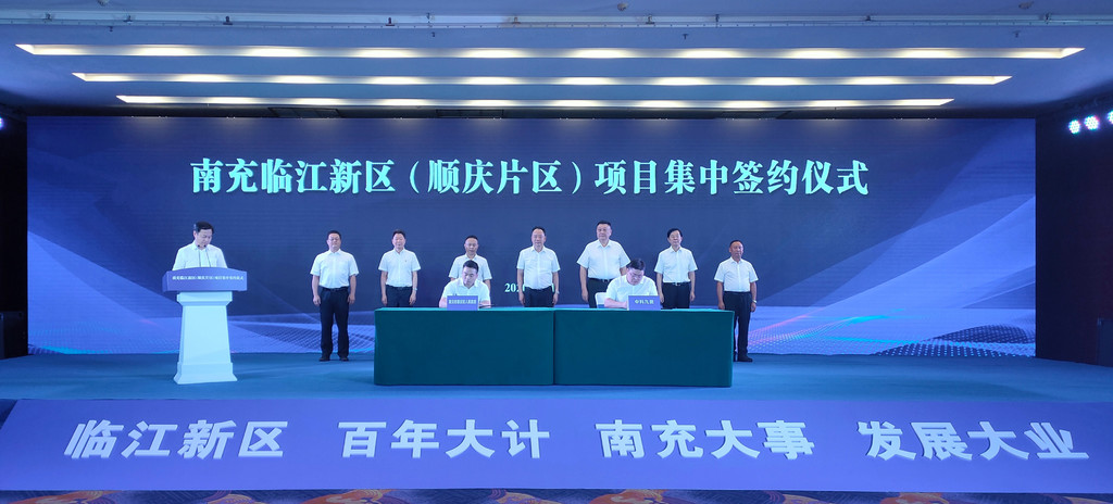 将建12英寸晶圆制造设备及核心部件生产线南充中科九微项目二期签约