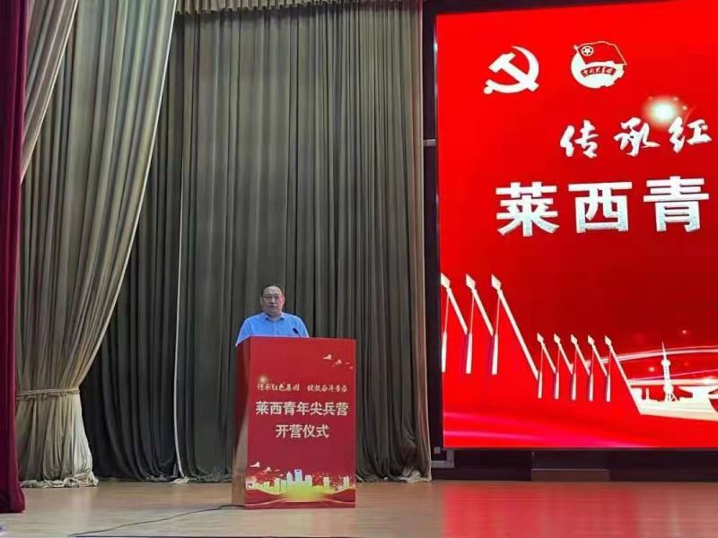 山东省莱西市搭建平台助力年轻干部成长成才