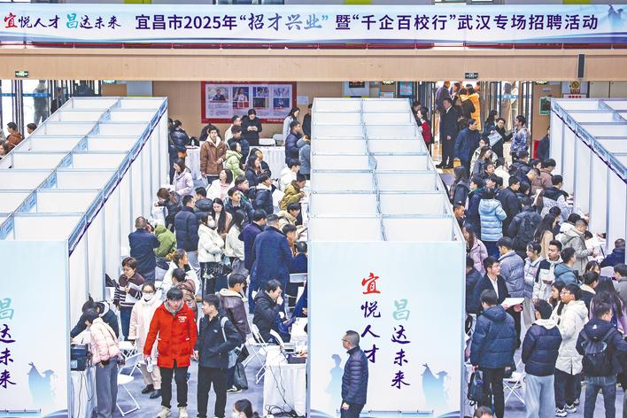 湖北日报:宜昌人才总量达862万人