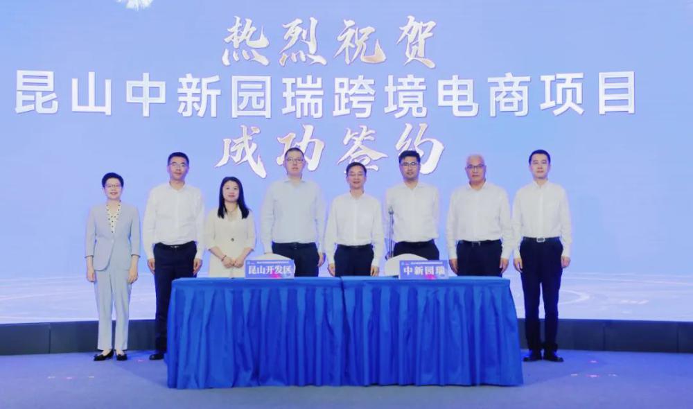 总投资30亿元!昆山跨境电商迎来新项目