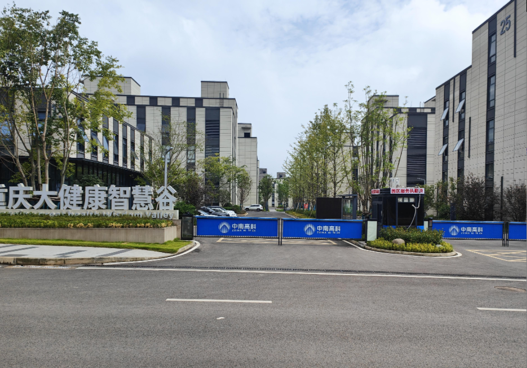 【重庆巴南大健康智慧谷】3300元/平 高端装备制造与生物医药产业的理想之选