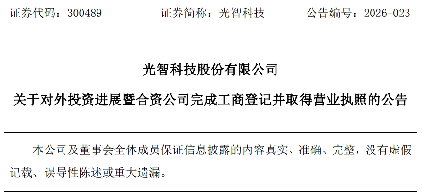 近70亿市值的浙江“小巨人”在青岛建厂