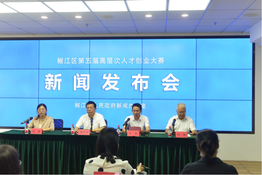 台州：以賽引才 全力打造椒江‘人才棲地’金名片