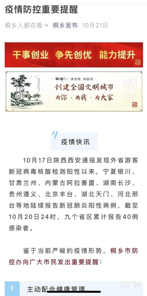 乌镇景区将西安旅客赶出酒店?浙江桐乡回应