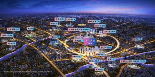 智造产业园落址肥东龙湖爆款春江天越瞰景三房热销中