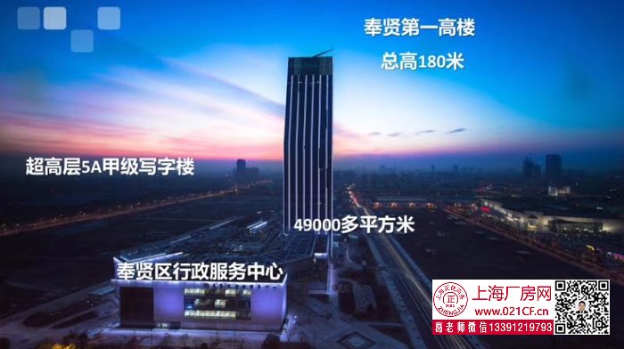 g1750 奉贤南桥地铁附近 中企联合大厦 商务办公研发楼出租 